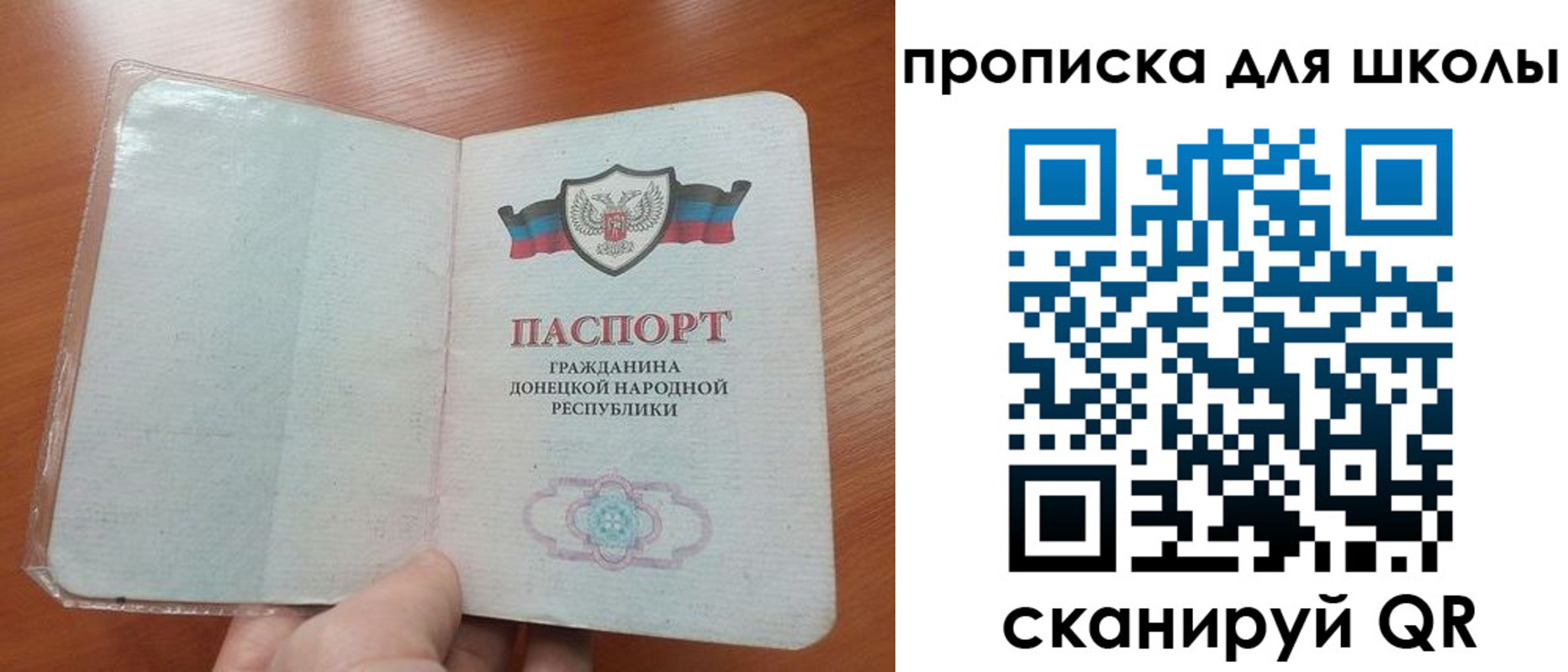 прописка паспорт в Королёве
