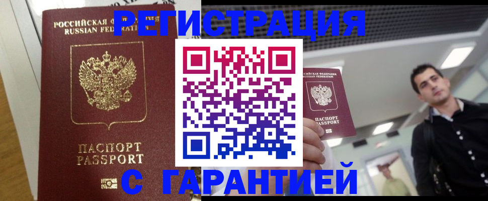 где прописаться в Королёве