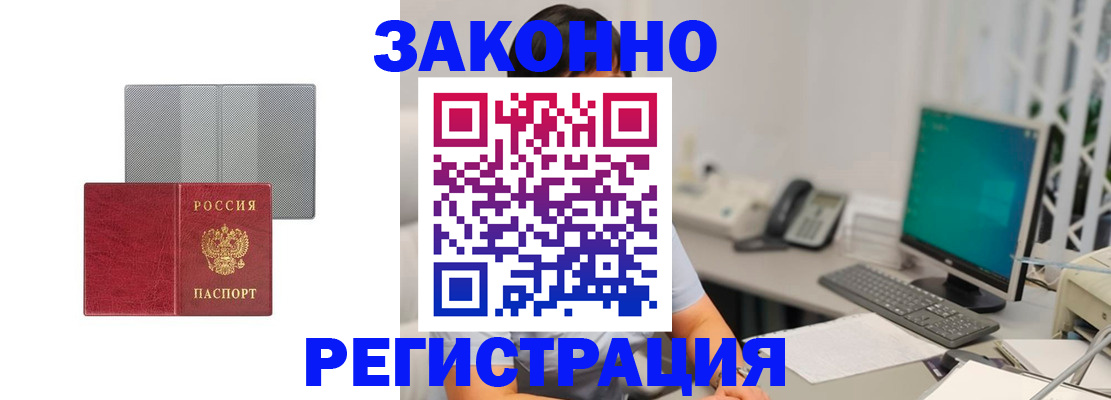 временная регистрация для школы в Королёве