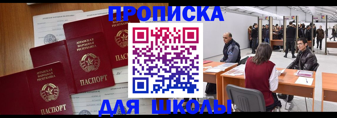 временная регистрация в квартире в Королёве